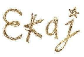 ekaj –  think ‘kids meets midnight cowboy’ – a slice of life not often seen on screen